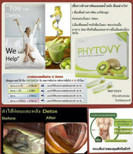 Load image into Gallery viewer, 3X Phytovy Detoxification Weight Control Kiwi Decompose Fat Burner Supplement
