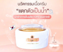 Load image into Gallery viewer, Skin Whitening Care Cream Intimate Area Parts Dark Sport Remover For Face 30g