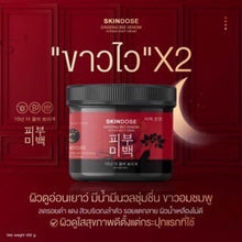 Load image into Gallery viewer, 2x Skindose Ginseng Bee Venom Aura Body Lotion Aura Radiant Pink Skin Care 400g