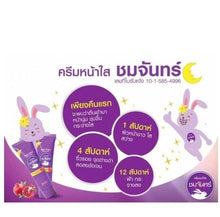 Load image into Gallery viewer, 8x Whitening Night Cream Skin Lighten Reduce Acne Dark Spots Freckles Wrinkles