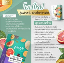 Load image into Gallery viewer, 24X VerLen Fiber Dietary Supplements Detox Colon Cleanse Fat Burner Cadiant Skin
