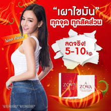 Load image into Gallery viewer, 3x Lolly ZOVY ZOVA Dietary Supplement Premium Slimming Fat Burn