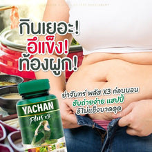 Load image into Gallery viewer, 3x Yachan Plus3 Detox Dietary Supplement Weight Control Burn Fat Slim Capsule