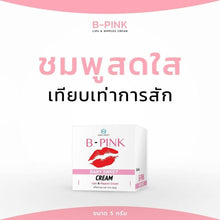 Load image into Gallery viewer, B-PINK Lip &amp; Nipple Cream Make Mouth &amp; Nipples Become Natural Pink 5g