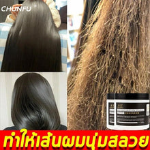 Load image into Gallery viewer, 2x CHUNFU Hair Treatment Cream Keratin Moisturizes Nourishing Restore Damaged