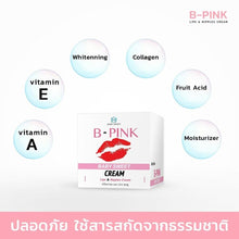 Load image into Gallery viewer, B-PINK Lip &amp; Nipple Cream Make Mouth &amp; Nipples Become Natural Pink 5g