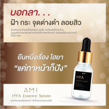 Load image into Gallery viewer, 4 x AMI HYA SERUM 6D Hydro Booster Anti Melasma Instant Moisture