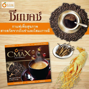 3 Box CMAX Instant Coffee Herbal Cordyceps Ginseng Sugar free Dietary Supplement