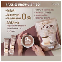 Load image into Gallery viewer, 5x Cocoa Control Weight Management Milk&amp;Chocolate Drinks Energy 90 Kcal No Sugar