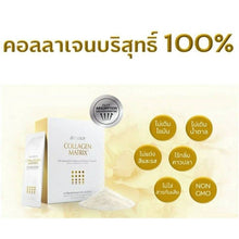 Load image into Gallery viewer, 6x Aviance Collagen Matrix Di-Peptide 100% Dietary Supplement for Healthy Skin