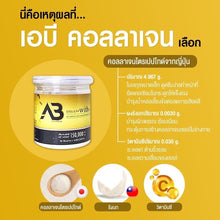 Load image into Gallery viewer, 2x AB Collagen Mixed Bird&#39;s Nest Drink Nourish Skin Joins Hair Reduce Hair Loss