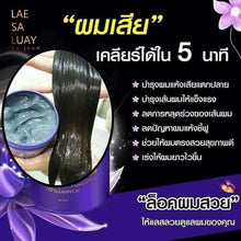Load image into Gallery viewer, 6x LAE SA LUAY Treatment shiny straight hair has weight restores damaged hair
