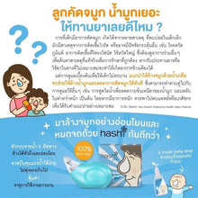 Load image into Gallery viewer, Hashi Plus Nasal Cavity Cleanser Neti Pod Kid Adult Saline Powder Set No BPA