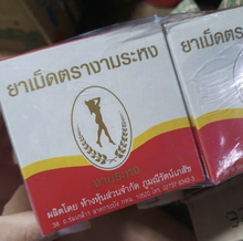 Load image into Gallery viewer, 12x Ngamrahong Thai Herbal Senna Laxative Weight Management Slimming Detox