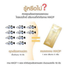 Load image into Gallery viewer, 6X Donutt Collagen TriPeptide HACP Collagen Dietary Supplement joints and bones