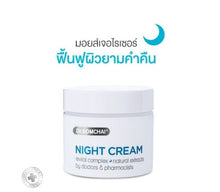 Load image into Gallery viewer, 6 Set Day &amp; Night Cream Revital Complex Healthy Smooth Facial Nourishing Skin