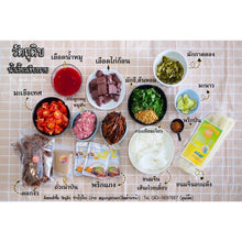 Load image into Gallery viewer, 10x Thai Original Northern Thailand Food Popular Mae Noi Brand Chili Bean Paste