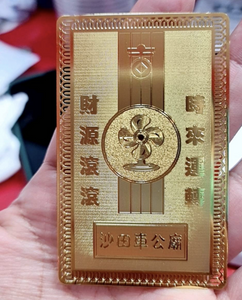 GOLD CARD Che Kung Temple HK Authentic Fetish For Bring Wealth Money Luck