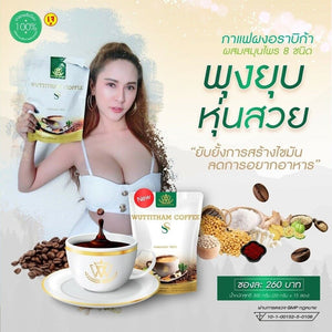 3x Wuttitham Instant Coffee Health Weight Control Slimming Shape Anti Aging DHL