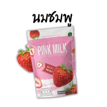 Load image into Gallery viewer, 2x Nine Pink Milk Instant Powder Slimming Detox Control Hunger Help Excretion