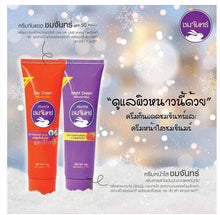 Load image into Gallery viewer, 3set Sunscreen Day&amp;Night Cream SPF50 PA+++ Formula Aqua brighten Acne Dark Spots