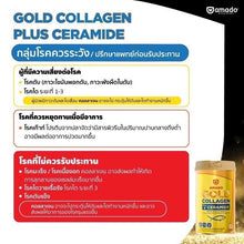 Load image into Gallery viewer, 3X AMADO Gold Collagen Colligi Plus Ceramide Rice Extract Tripeptide 150g