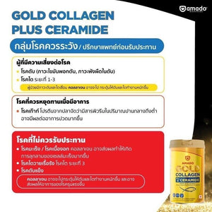 3X AMADO Gold Collagen Colligi Plus Ceramide Rice Extract Tripeptide 150g