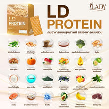 Load image into Gallery viewer, LD Plant Protein Dietary Supplement Weight Management Less Calorie