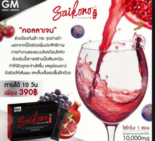 Load image into Gallery viewer, 6X SAIKONO Collagen Fish Collagen Gluta Whitening Antioxidants Wrinkle Remover