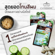 Load image into Gallery viewer, 12x Seaweed Grey Hair Cover Shampoo Catherine Dark Brown Ammonia Free Ezi Dye