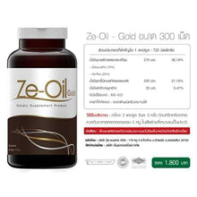 Load image into Gallery viewer, Ze-oil Natural Extraction 4 Oil Cold-Pressed Coconut Rice Bran Garlic Sesame