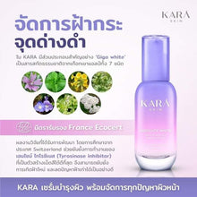 Load image into Gallery viewer, 4x KARA Skin Serum Absolute Rapid Radiant Smooth Soft Aura Radiant Skin 30ml