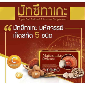 3x Mattsutake Multi Mushroom Extract Q10 Vitamin C Super Antioxidant Immune