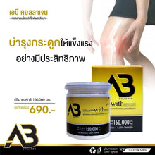 Load image into Gallery viewer, 2x AB Collagen Mixed Bird&#39;s Nest Drink Nourish Skin Joins Hair Reduce Hair Loss