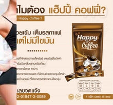 Load image into Gallery viewer, 3X Healthy coffee Instant Coffee Mixed with Collagen white kidney Bean and else