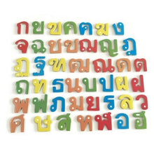 Load image into Gallery viewer, Wooden Magnet Thai Consonants 44 Letters ¡-Î Set To Learn Practice Thai Fun Toy
