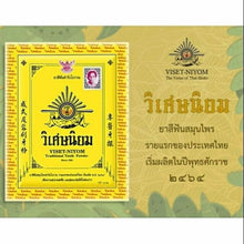 Load image into Gallery viewer, 10x VISET NIYOM Traditional Classic Herbal Toothpaste Powder Natural 40g