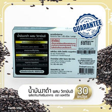 Load image into Gallery viewer, 6x ACTIVIS Black Sesame Oil Plus Vitamin E Omega Dietary Supplement