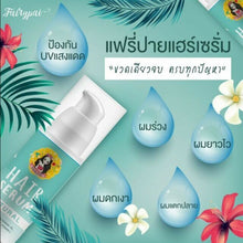 Load image into Gallery viewer, 3x FAIRPAI HAIR SERUM Treatment Reduce Damaged Dry Hair Nourishing Split End