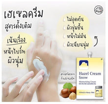 Load image into Gallery viewer, 24x SNOW MOISTURISING Skin Cream Whitening Smooth original recipe Anti aging