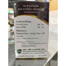 Load image into Gallery viewer, Khaolaor Krachaidum Plus Thai Black Ginger L-Arginine Dietary Supplement 60 Caps