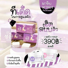 Load image into Gallery viewer, 3Set Day&amp;Night Cream Freckles Dark Spots Wrinkle sensitive skin face moisturizer