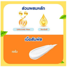 Load image into Gallery viewer, 24x Skin Whitening Bright Serum Super C Body Vitamin Sunscreen SPF 50 PA+++