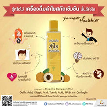 Load image into Gallery viewer, P80 Natural Essence Extract Longan 100% Concentrated Fiber Boosting Wellness