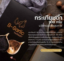 Load image into Gallery viewer, 3X Natural Black Garlic Fermented Antioxidants Diet supplement lower cholesterol