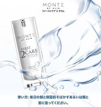 Load image into Gallery viewer, 3X Monte First 2Care Skin Serum Reduce Freckle Dark Spot Melasma Anti Aging Skin