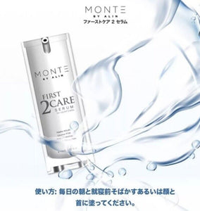 3X Monte First 2Care Skin Serum Reduce Freckle Dark Spot Melasma Anti Aging Skin