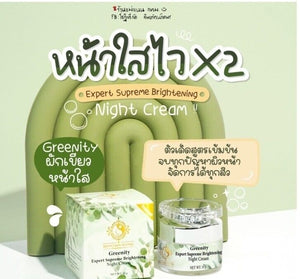 6x Nourishing Night Cream &Mask Brighten Smooth Reduces Acne Freckles Dark Spots