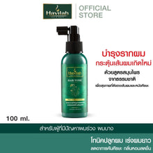 Load image into Gallery viewer, New Havilah Hair Tonic Herbal Anti-Hair Fall New Hair Growth Thicken Balancing