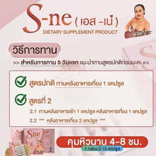Load image into Gallery viewer, 3x S-Ne Dietary Supplement Product Reduce fussy eating fat accumulation